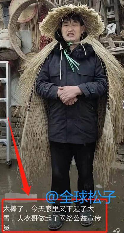 山东草根明星刘大成_山东大衣哥朱之文公益捐款_山东草根明星有谁