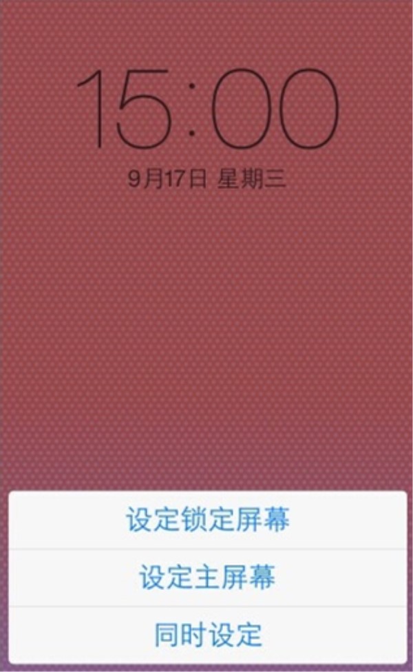 设定