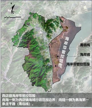 象山港生态环境保护与修复技术研究_陆海统筹海岸带规划_西店镇海岸带空间管控规划