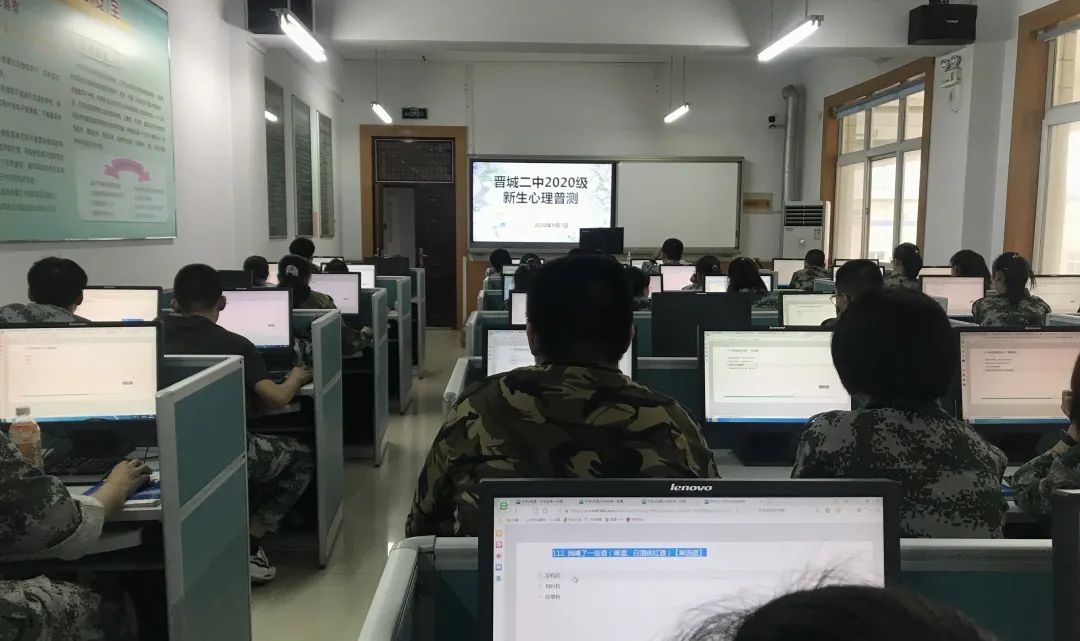晋城二中宿舍_晋城二中2020级高一新生心理测评反馈会议_班主任心理健康教育培训
