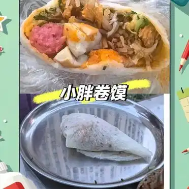 晋城二中路边摊美食_二中大饼卷鸡柳推荐_晋城二中宿舍
