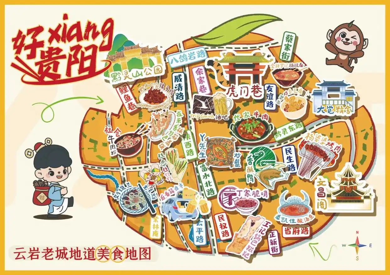 贵阳美食学校地址_丝娃娃节活动_贵阳云岩美食攻略
