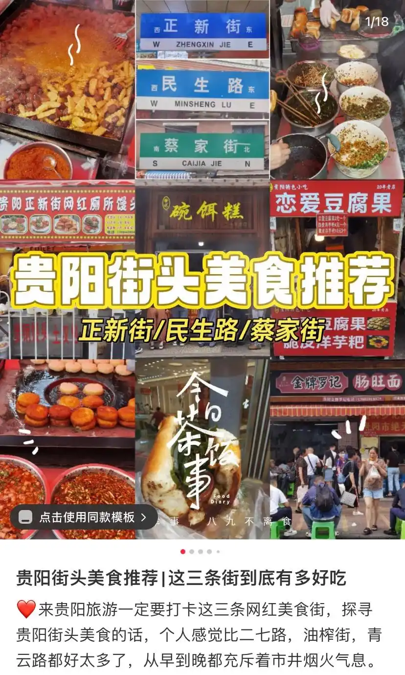 贵阳云岩美食攻略_丝娃娃节活动_贵阳美食学校地址
