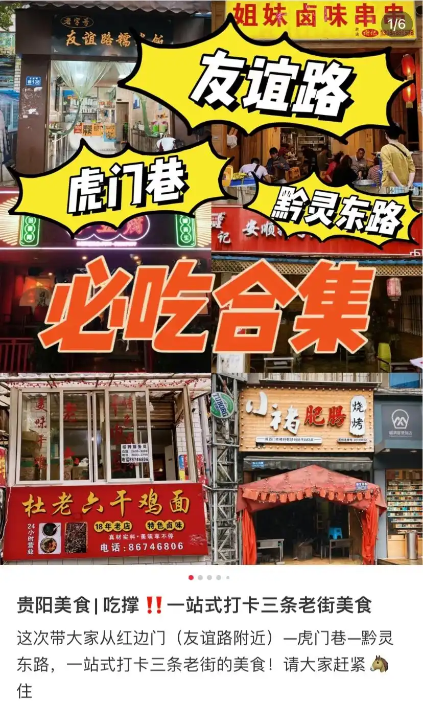 丝娃娃节活动_贵阳美食学校地址_贵阳云岩美食攻略