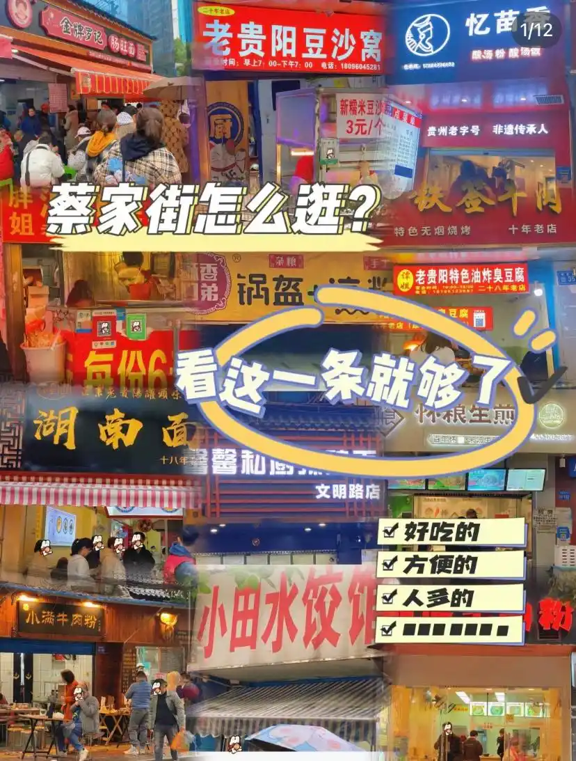 贵阳美食学校地址_贵阳云岩美食攻略_丝娃娃节活动