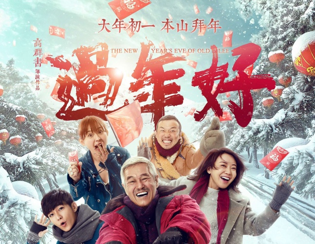 2016年春节档票房排行_《美人鱼》首周票房18亿_美人鱼最新票房统计 mmnwcn