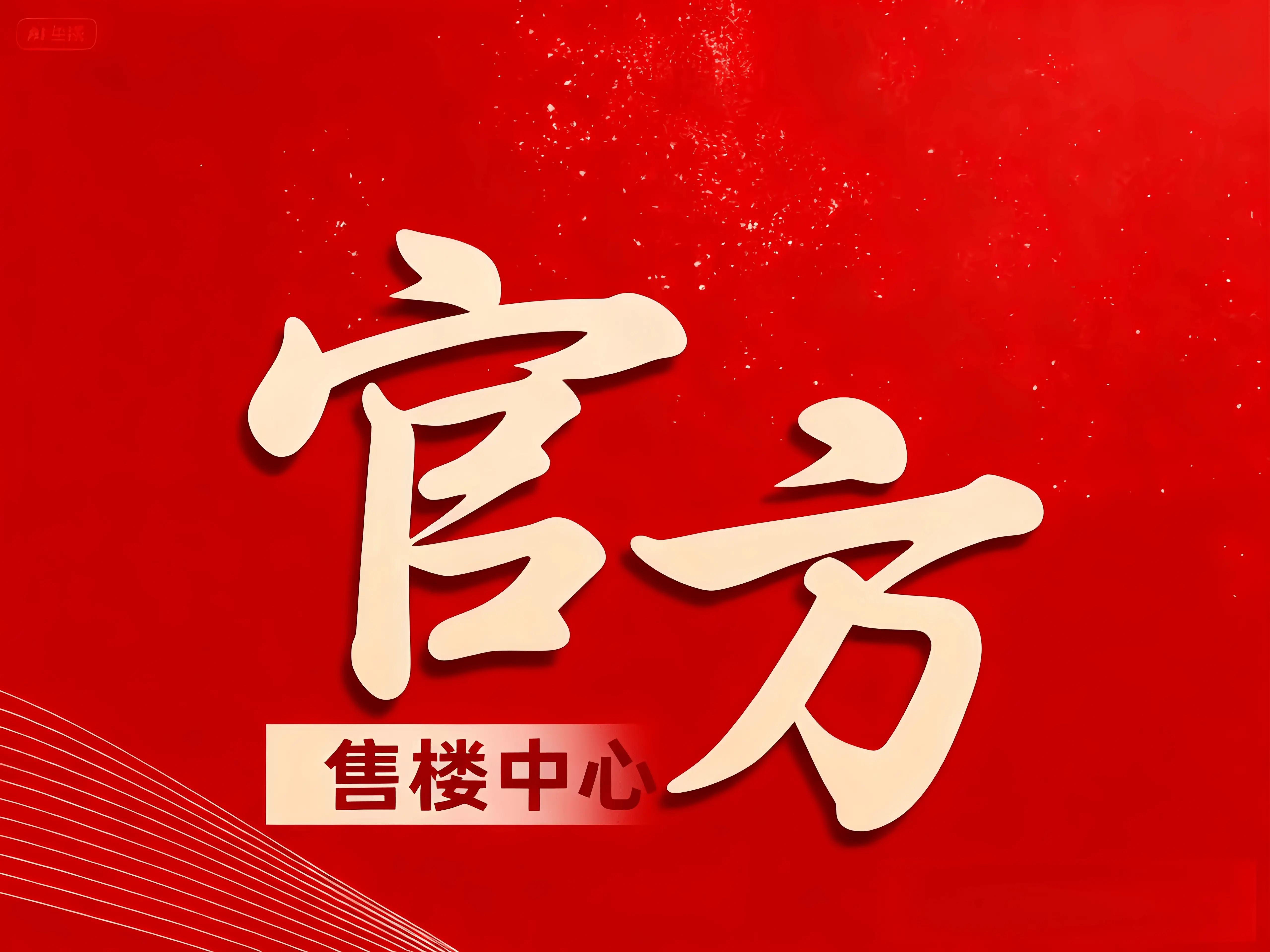 武汉联投安屿那 户型图 解析_国企匠筑 生态美宅_武汉花山生态新城 房价 花城家园