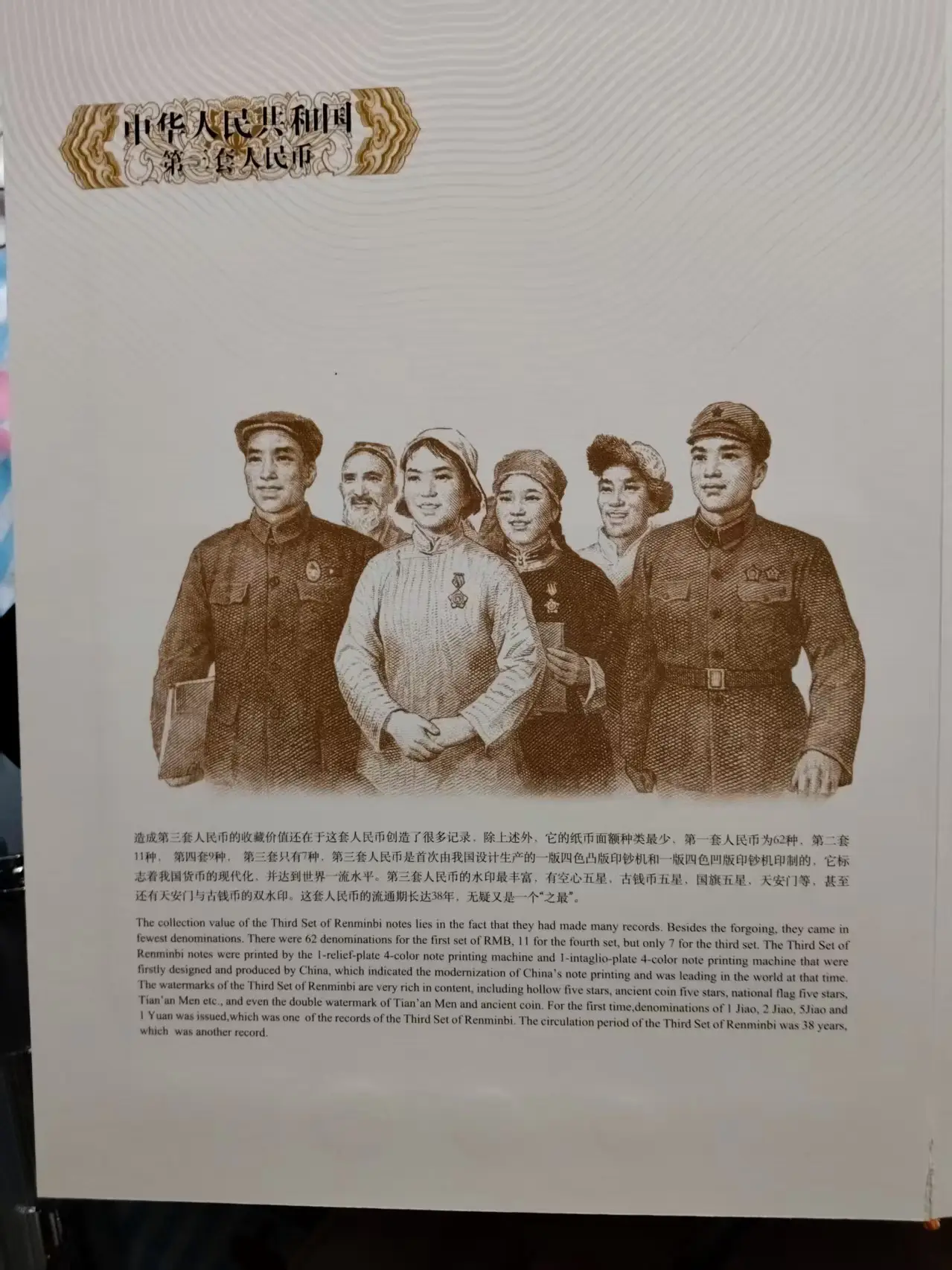 人民币评级鉴藏价值_中华人民共和国评级人民币经典鉴藏册_收藏人民币对于后人的意义