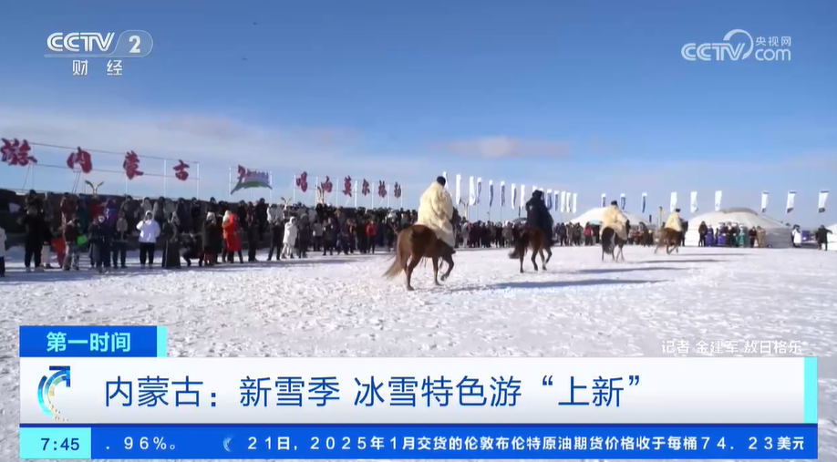 内蒙古冰雪特色游新场景_沈阳滑雪场人工造雪_冬季包头旅游