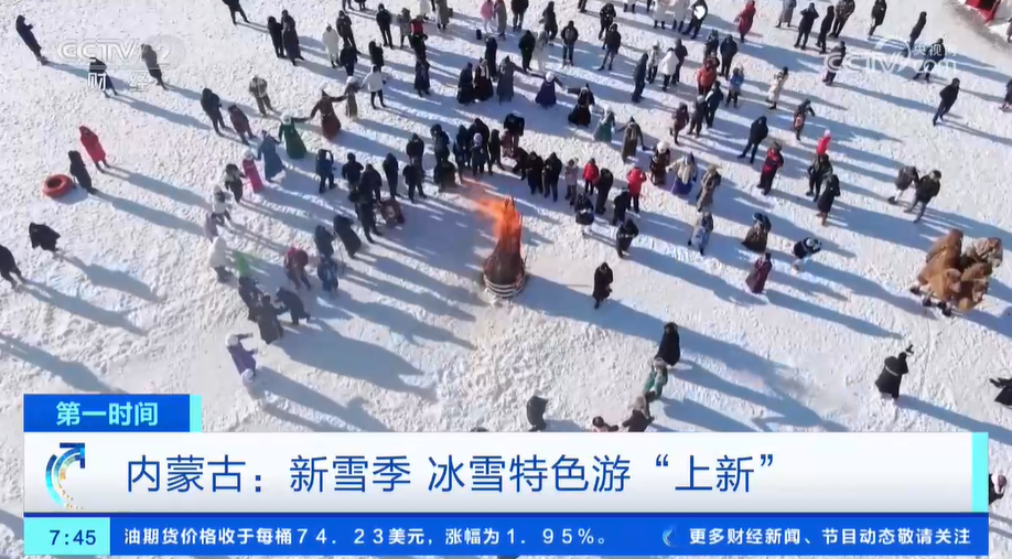 冬季包头旅游_沈阳滑雪场人工造雪_内蒙古冰雪特色游新场景