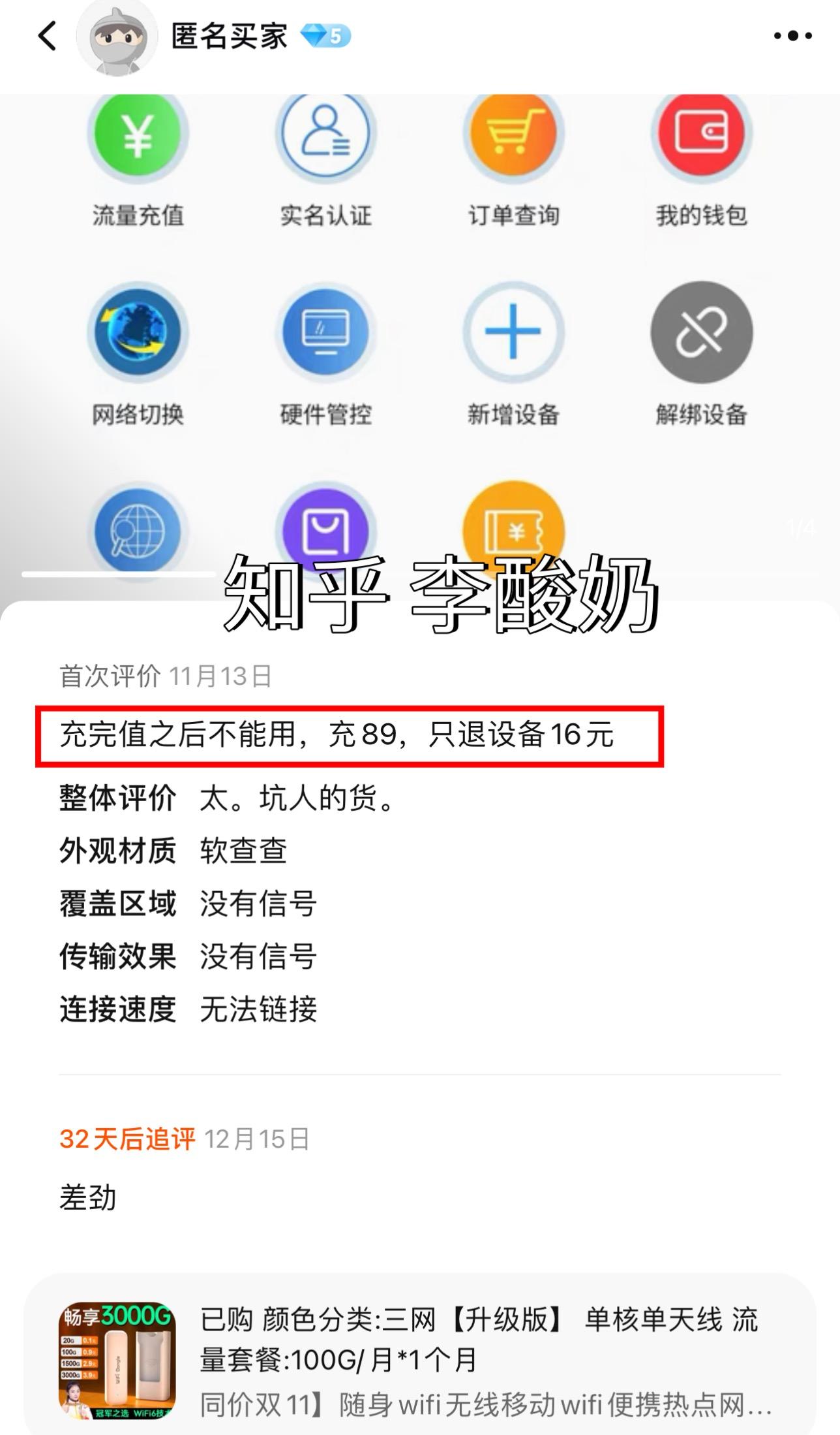 随身WiFi推荐_wifi管理员密码查看器_亲测好用随身WiFi