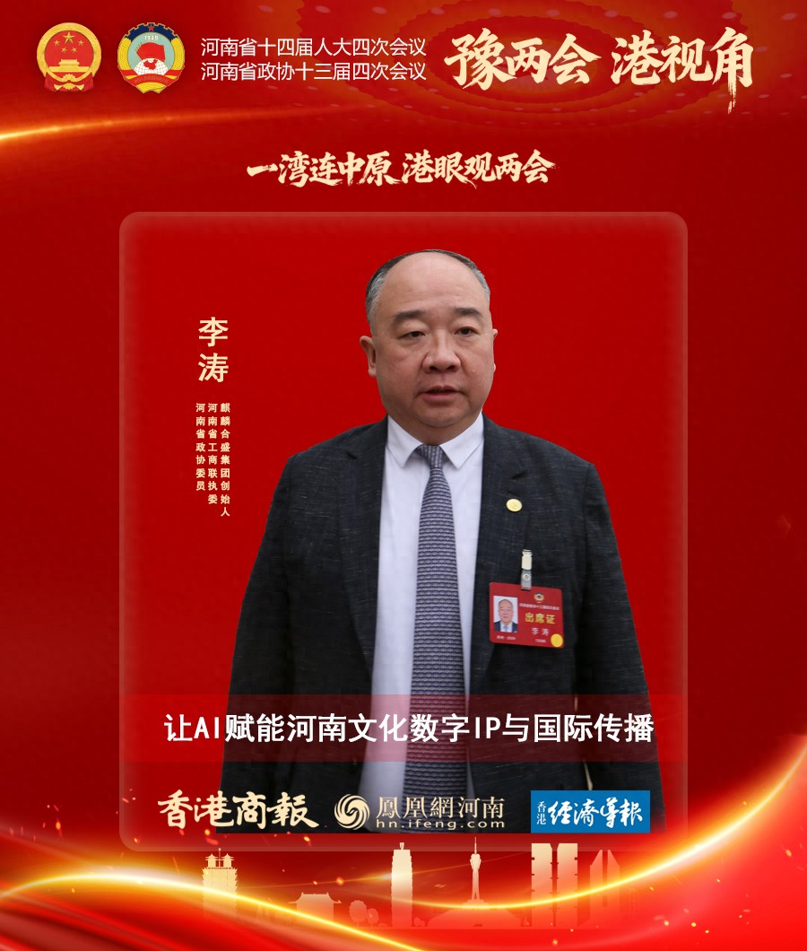 河南历史文化数字IP资源库构建_河南文化传播_人工智能赋能河南文化数字IP与国际传播