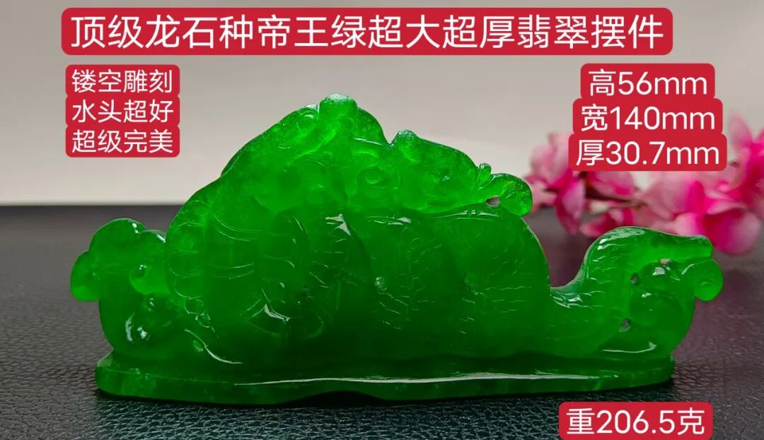 清代顶级龙石种祖母绿翡翠摆件_家庭陶瓷摆件工艺品_龙石种祖母绿翡翠摆件鉴赏