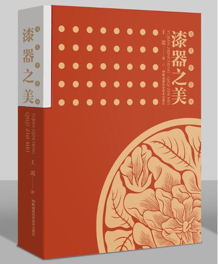 家庭陶瓷摆件工艺品_漆器历史发展_漆器制作工艺