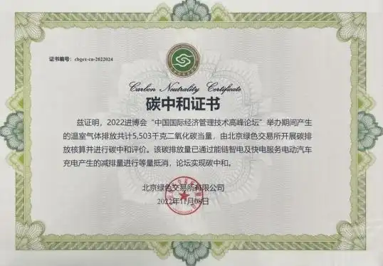 碳交易平台_碳普惠平台发展_碳普惠机制