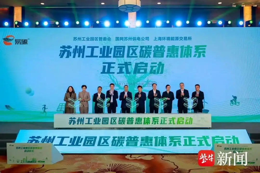 四川石楠建设公司碳资产购买_苏州碳普惠平台跨省交易_碳交易平台