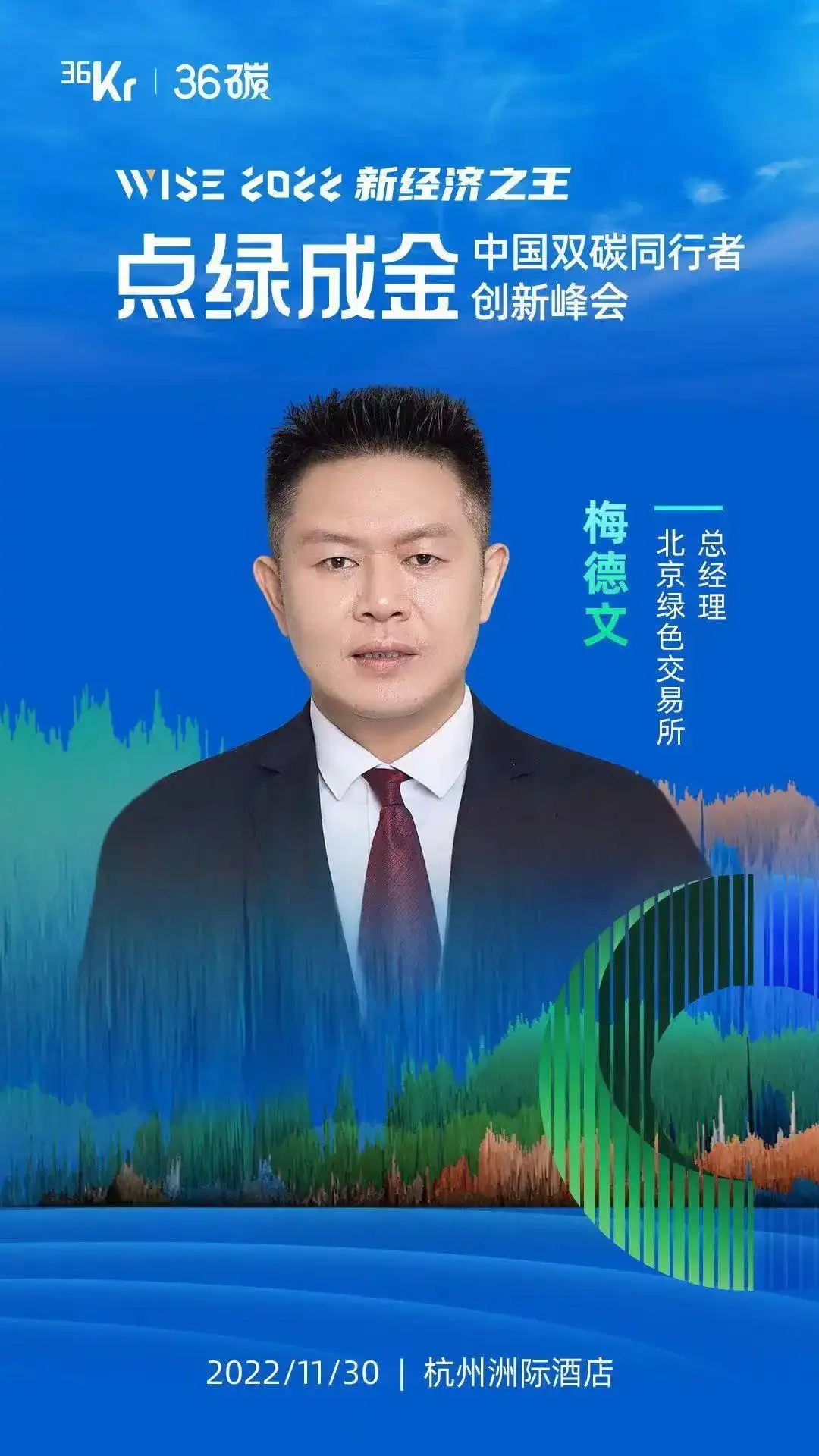碳交易平台_双碳自愿碳市场_中国碳市场发展现状与趋势