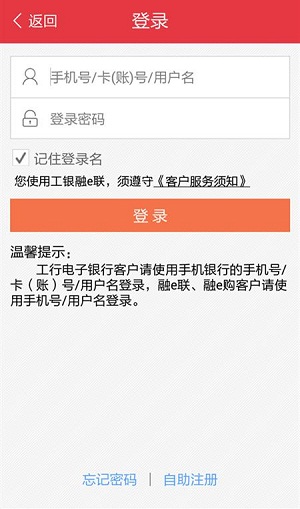 理财经理 融e联_融e联手机银行 客户服务 功能介绍 开通流程