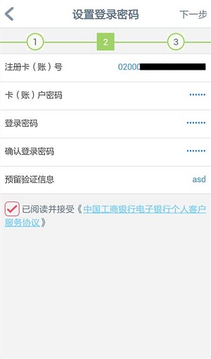 理财经理 融e联_融e联手机银行 客户服务 功能介绍 开通流程