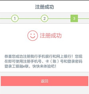 理财经理 融e联_融e联手机银行 客户服务 功能介绍 开通流程