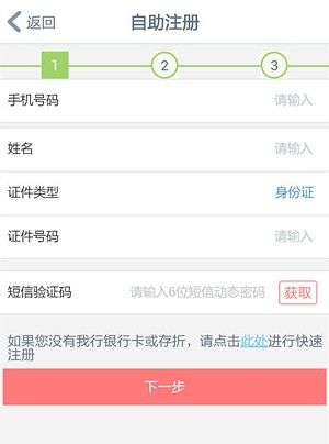 融e联手机银行 客户服务 功能介绍 开通流程_理财经理 融e联