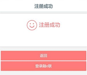 融e联手机银行 客户服务 功能介绍 开通流程_理财经理 融e联