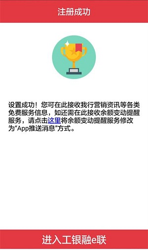理财经理 融e联_融e联手机银行 客户服务 功能介绍 开通流程
