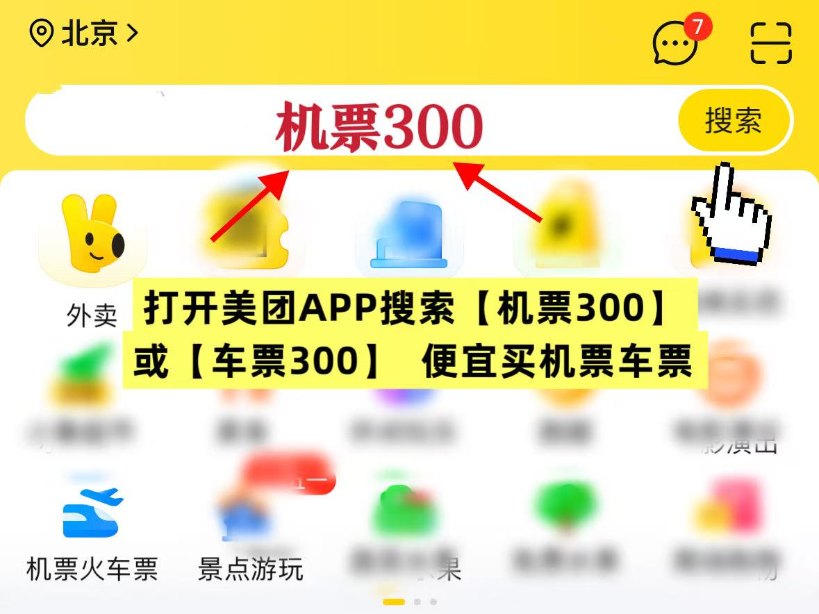 飞机票哪个平订台便宜优惠_2026如何买低价机票车票_如何抢低价机票