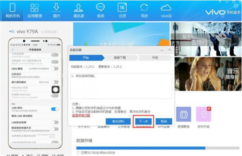 vivo手机助手功能介绍_vivo手机助手使用教程_vivo手机为什么连接不上电脑