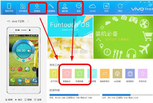 vivo手机为什么连接不上电脑_vivo手机助手使用教程_vivo手机助手功能介绍