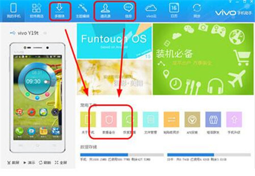 vivo手机为什么连接不上电脑_vivo手机助手使用教程_vivo手机助手功能介绍
