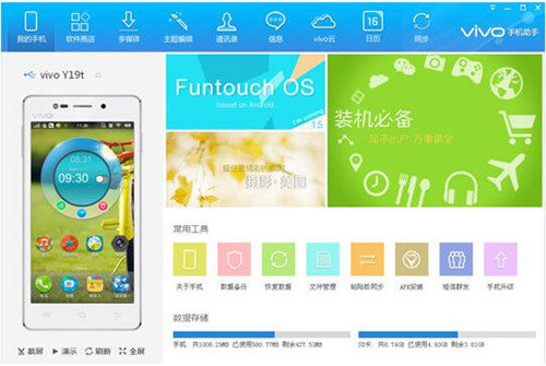 vivo手机为什么连接不上电脑_vivo手机助手功能介绍_vivo手机助手使用教程