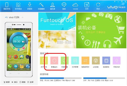 vivo手机助手使用教程_vivo手机为什么连接不上电脑_vivo手机助手功能介绍
