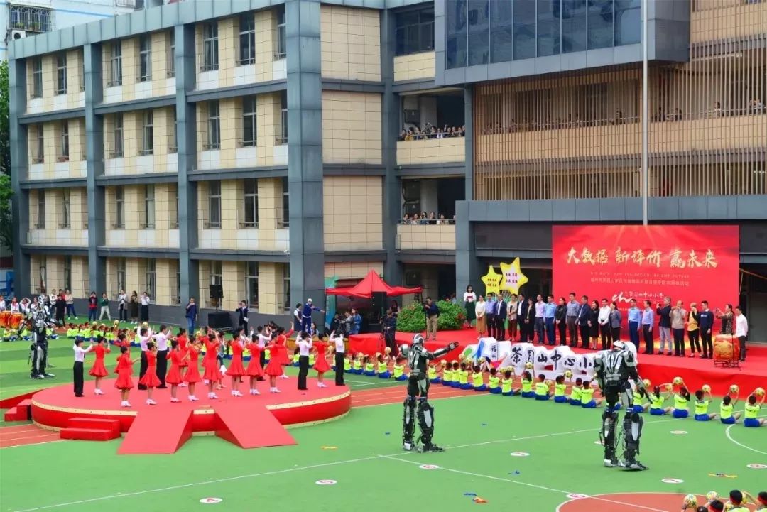 福州茶园山小学划片_茶园山中心小学划片范围_茶园山中心小学办学特色
