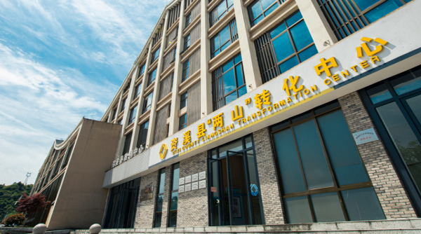 森林康养产业发展_生态旅游资源开发_资溪县森林康养