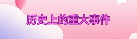 是新文化运动的发源地_新文化运动口号民主科学_新文化运动起止时间