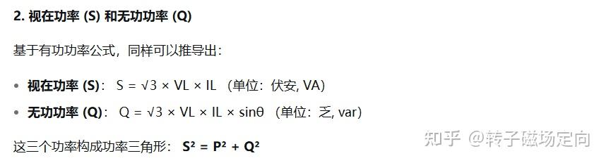 电功率的计算公式_三相永磁同步电机功率计算_相电压线电压功率公式