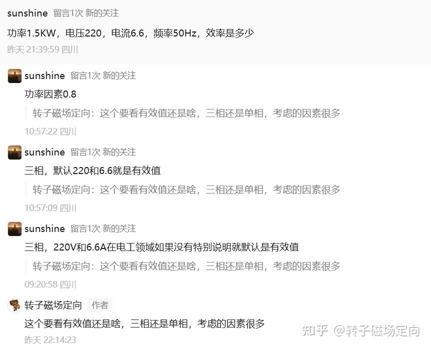 电功率的计算公式_相电压线电压功率公式_三相永磁同步电机功率计算