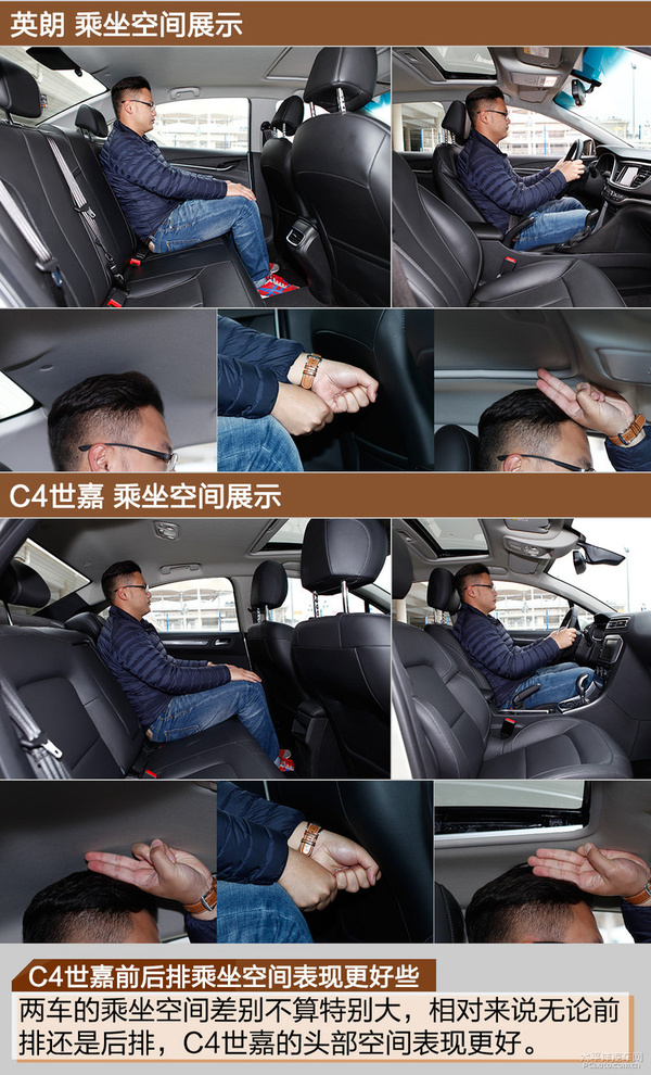 家用轿车排名 新朗逸轩逸速腾朗动卡罗拉科鲁兹全新英朗福睿斯新宝来高尔夫 思域领动别克新英朗雪铁龙C4对比 福睿斯新领_雪铁龙 英朗