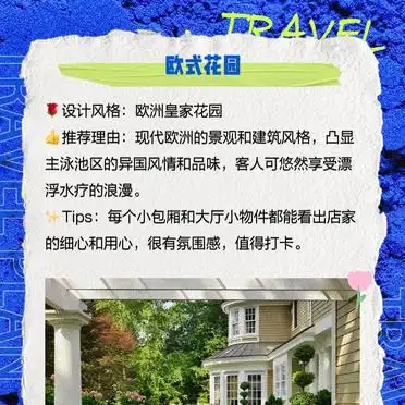 塘厦欢乐田园门票优惠_东莞塘厦镇旅游必去景点推荐_塘厦三正半山酒店附近有好吃好玩的吗