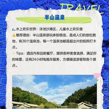 塘厦欢乐田园门票优惠_东莞塘厦镇旅游必去景点推荐_塘厦三正半山酒店附近有好吃好玩的吗