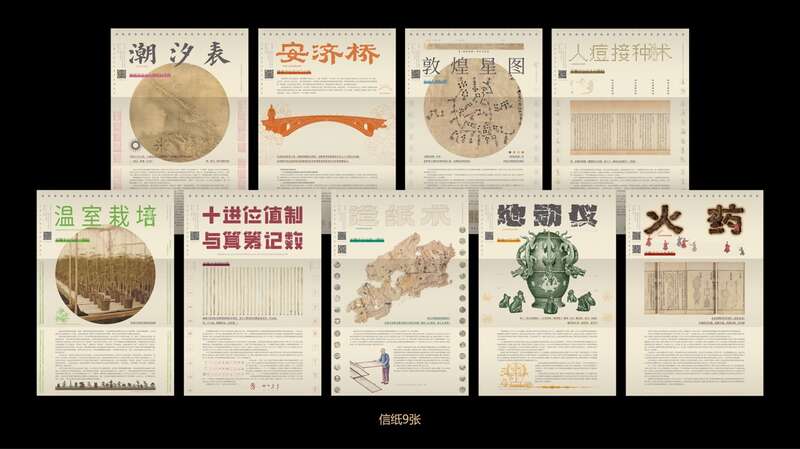 科技创新邮票首日封_中国科学院自然科学史研究所_中国古代重要科技发明创造纪念封