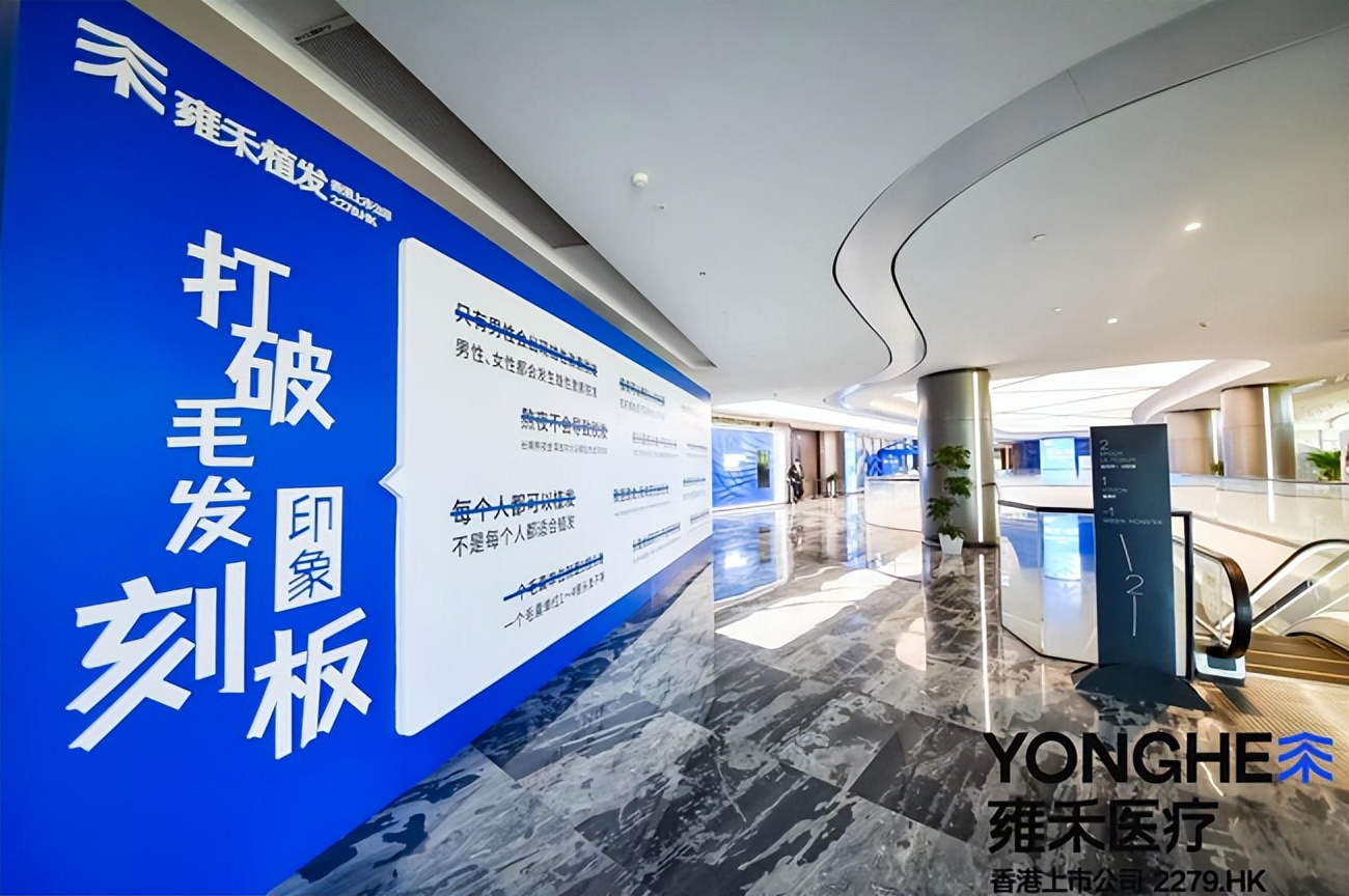医院哪里头发种植好_中国植发服务_雍禾医疗美学设计