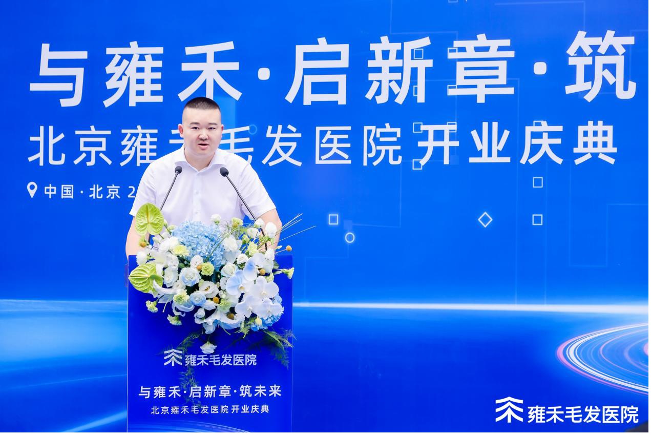 雍禾医疗毛发综合医院_医院哪里头发种植好_北京雍禾毛发医院
