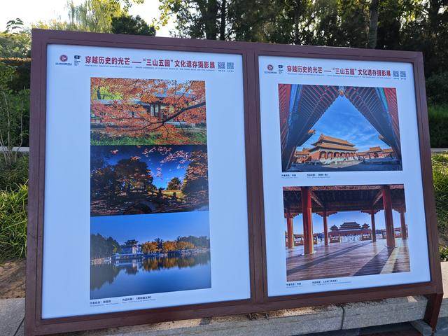 海淀区三山五园摄影展_三山五园 文化_颐和园穿越历史的光芒摄影展