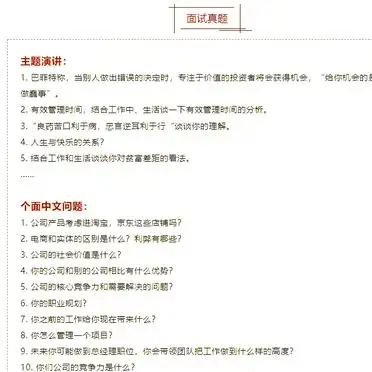 上海财经大学MBA面试真题解析_上海财大自主招生试题_巴菲特投资哲学面试题