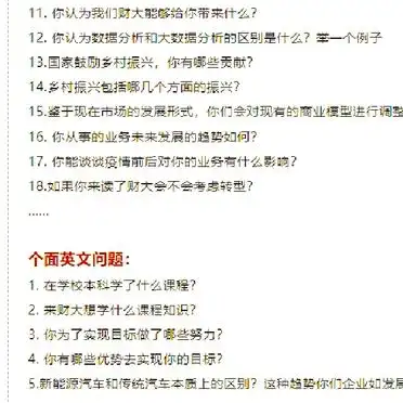 上海财经大学MBA面试真题解析_上海财大自主招生试题_巴菲特投资哲学面试题