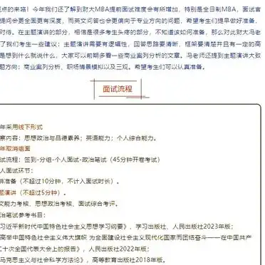 上海财经大学MBA面试真题解析_上海财大自主招生试题_巴菲特投资哲学面试题