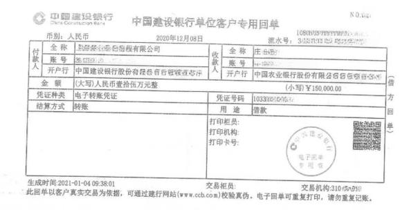 没有借条仅有转账凭证如何认定借贷_银行转账附言_仅凭转账凭证附言认定借款关系
