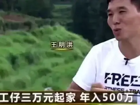 农民打工仔, 三万块起家, 这样一折腾获得了年收入500万